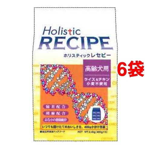ホリスティックレセピー ライス＆チキン 高齢犬用(2.4kg*6コセット)[ドッグフード(ドライフード)]