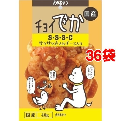 チョイでか サクサクささみチーズ入り(40g*36コセット)[犬のおやつ・サプリメント]の通販は 13,417円