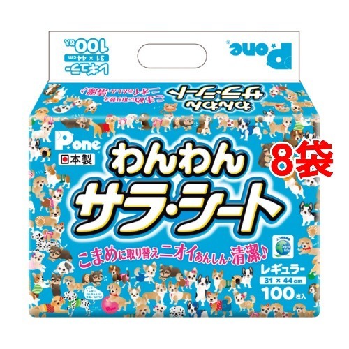 P・ワン わんわんサラ・シート レギュラー(100枚入*8コセット)[ペットシーツ・犬のトイレ用品]