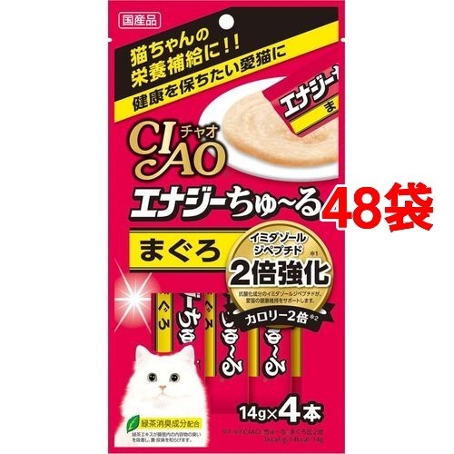 チャオ エナジーちゅ〜る まぐろ(4本入×48セット(1本14g))[猫のおやつ・サプリメント]