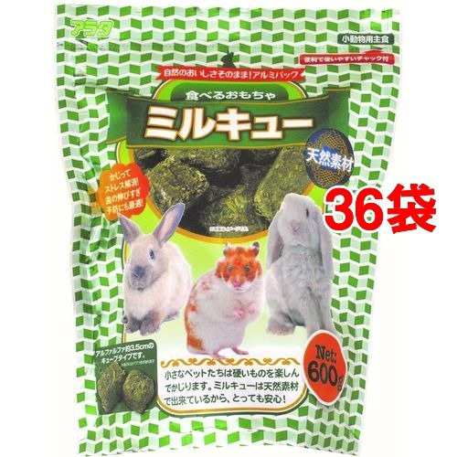 食べるおもちゃ ミルキュー(600g*36コセット)[小動物のフード]