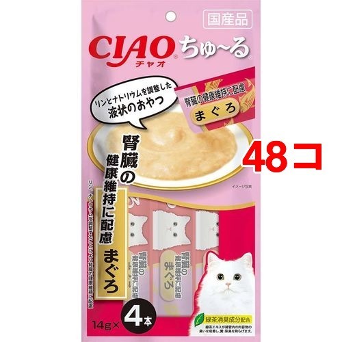 チャオ ちゅ〜る 腎臓の健康維持に配慮 まぐろ(4本入×48セット(1本14g))[猫のおやつ・サプリメント]