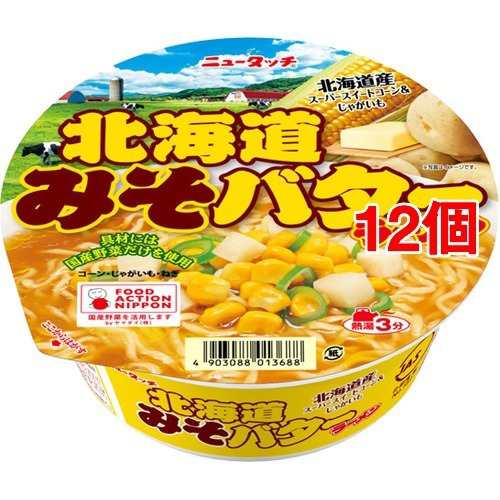 ニュータッチ 北海道みそバターラーメン 113g 12コセット カップ麺 の通販はau Pay マーケット 爽快ドラッグ