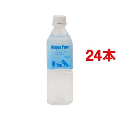 アクアプーラ ペットの純水(500ml*24コセット)[犬のおやつ・サプリメント]