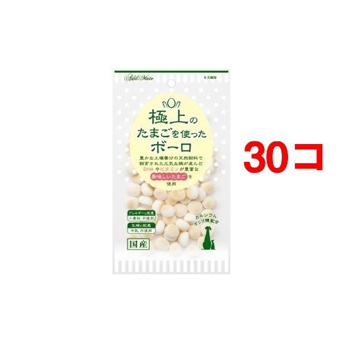 アドメイト 極上のたまごを使ったボーロ 50g 30コセット 犬のおやつ サプリメント の通販はau Wowma 爽快ドラッグ