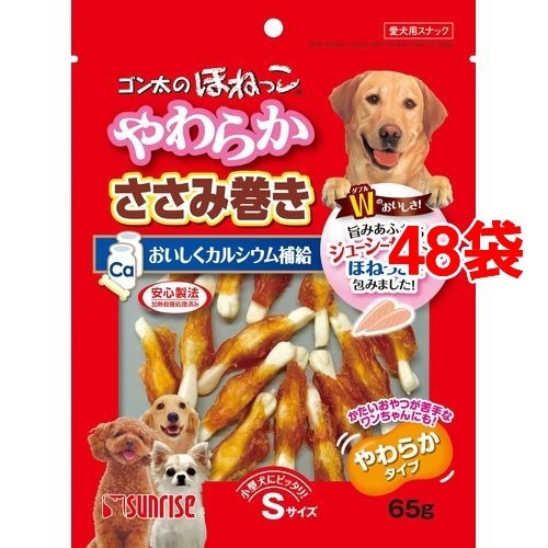 サンライズ ゴン太のほねっこ やわらかささみ巻き Sサイズ(65g*48コセット)[犬のおやつ・サプリメント]
