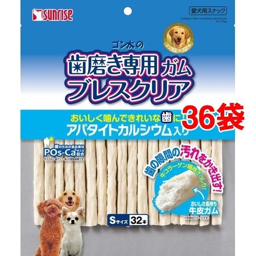 ゴン太の歯磨き専用ガム ブレスクリア アパタイトカルシウム入り Sサイズ(32本入*36コセット)[犬のおやつ・サプリメント]
