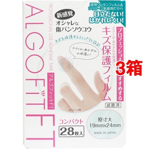アルゴフィットFT キズ保護フィルム コンパクト(28枚入*3コセット)[防水絆創膏 小さめ]