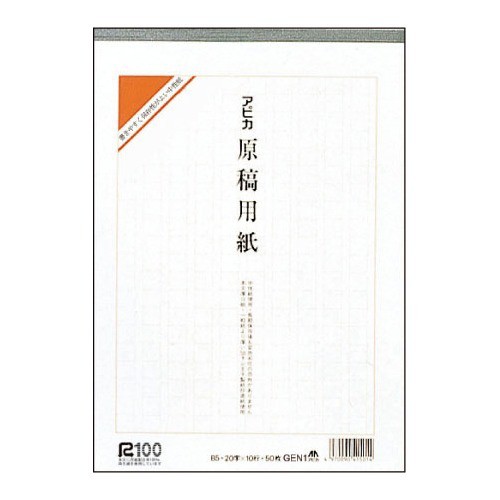 原稿用紙パッド B5 0字 タテ書 50枚入 3コセット 文房具 その他 の通販はau Wowma 爽快ドラッグ