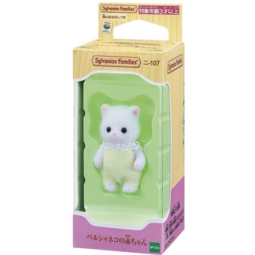 シルバニアファミリー ニ 107 ペルシャネコの赤ちゃん 1コ入 ベビー玩具 赤ちゃんおもちゃ その他 の通販はau Pay マーケット 爽快ドラッグ