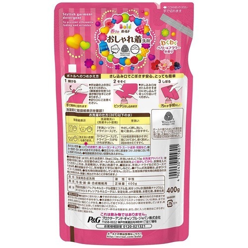 ボールド 香りのおしゃれ着洗剤 わくわくベリー フラワーの香り つめかえ用 400g 2コセット ドライ用 ウール用洗剤 の通販はau Pay マーケット 爽快ドラッグ