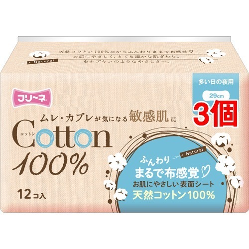 フリーネ コットン100 生理用ナプキン 多い日の夜用 羽なし 29cm 12コ入 3コセット 生理用品 その他 の通販はau Pay マーケット 爽快ドラッグ