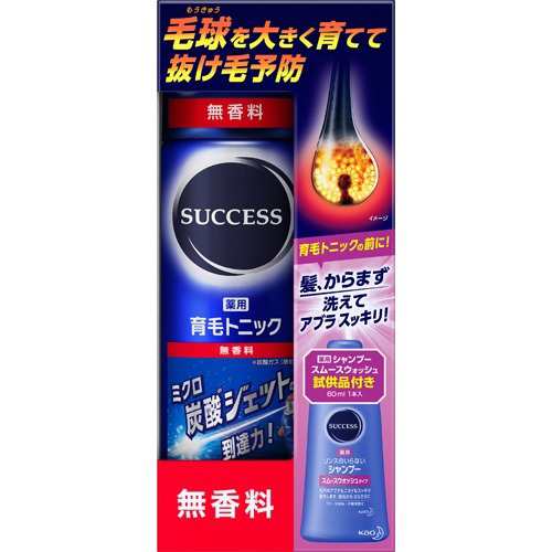 企画品 サクセス 薬用育毛トニック 無香料 薬用シャンプー試供品付き １セット 男性育毛剤 の通販はau Pay マーケット 爽快ドラッグ