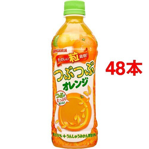 サンガリア つぶつぶオレンジ 500ml 48本 フルーツジュース の通販はau Pay マーケット 爽快ドラッグ