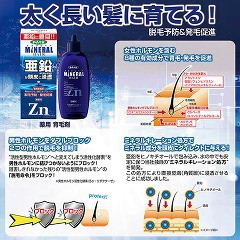 薬用加美乃素 ミネラルヘア 育毛剤(180ml)[男性育毛剤]の通販はau PAY