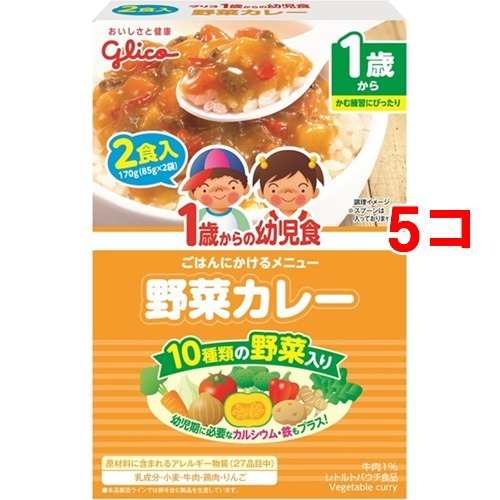 1歳からの幼児食 野菜カレー 85g 2袋入 5コセット レトルト の通販はau Pay マーケット 爽快ドラッグ