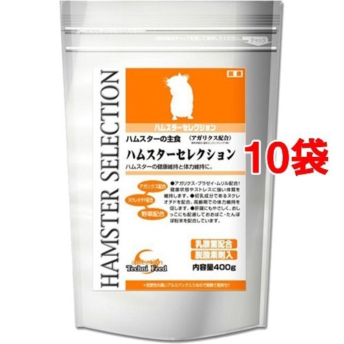 ハムスターセレクション(400g*10コセット)[小動物のフード]