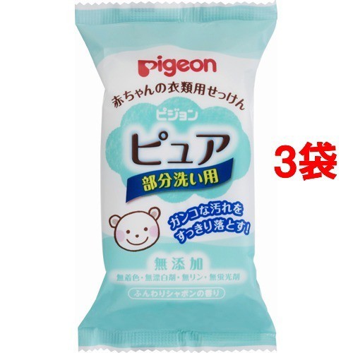 ピジョン 赤ちゃんの衣類用せっけん ピュア 部分洗い用 1g 3コセット おむつ用洗剤 肌着用洗剤 の通販はau Pay マーケット 爽快ドラッグ