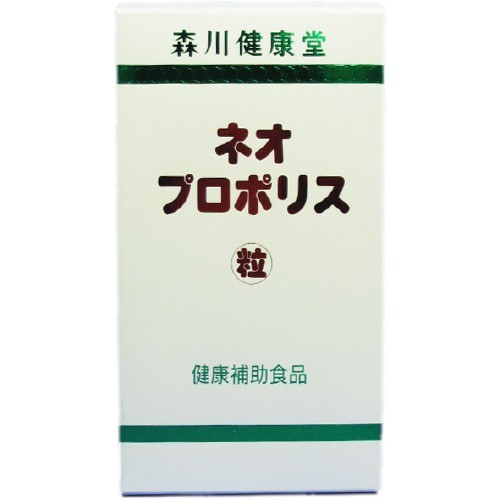 森川 ネオプロポリス粒 360粒(1粒重量530mg、1粒の内容量330mg)(360粒(1粒重量530mg、1粒の内容量330mg))[プロポリス]
