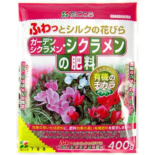 花ごころ ガーデンシクラメン シクラメンの肥料 400g 3コセット 肥料 活力剤 の通販はau Pay マーケット 爽快ドラッグ