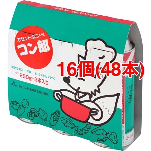 カセットボンベ コン郎(3本入パック*16コセット)[防災用品 その他]