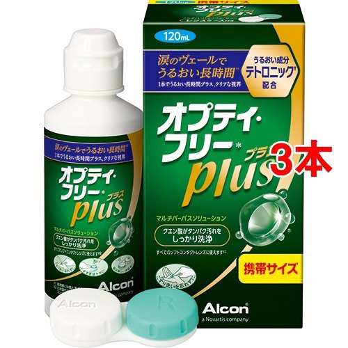 オプティ フリー プラス 携帯サイズ 1ml 3コセット オールインワンソフトコンタクト洗浄保存液 の通販はau Pay マーケット 爽快ドラッグ