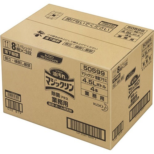 花王プロフェッショナル マジックリン 除菌プラス 業務用 梱販売用(4.5L*4コ入)[キッチン用 液体洗浄剤]_1
