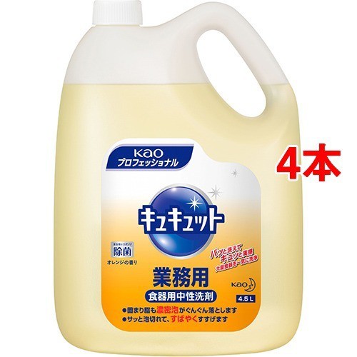 花王プロフェッショナル キュキュット オレンジの香り 業務用(4.5L*4