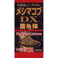 メシマコブDX(360粒)[メシマコブ]の通販は 5,272円