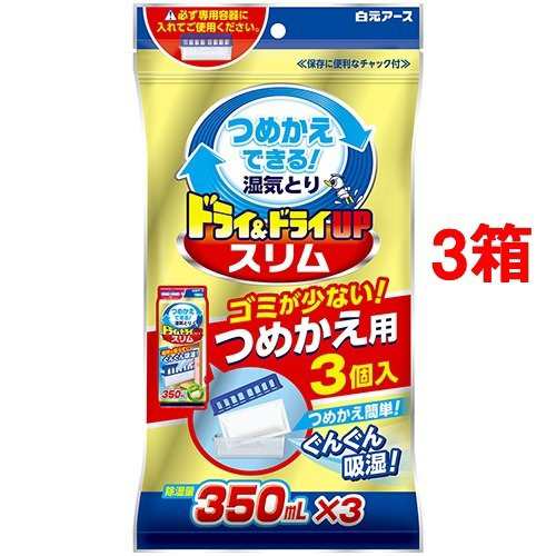 ドライ ドライup スリム 湿気とり つめかえ用 3コ入 3コセット クローゼット押入れ 除湿剤 防湿剤 乾燥剤 の通販はau Pay マーケット 爽快ドラッグ