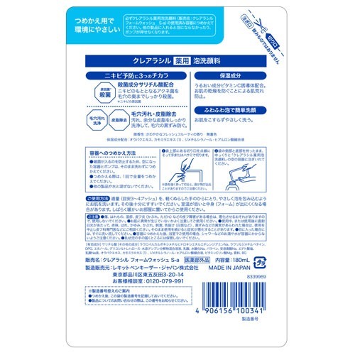 クレアラシル 薬用泡洗顔フォーム10x つめかえ用 180ml 5コセット 洗顔フォーム ニキビ用 の通販はau Pay マーケット 爽快ドラッグ