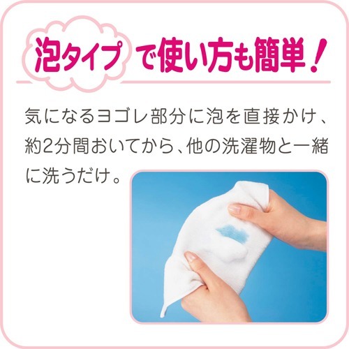 女性のための洗剤 泡タイプ 0ml 部分洗い用洗濯洗剤 の通販はau Pay マーケット 爽快ドラッグ