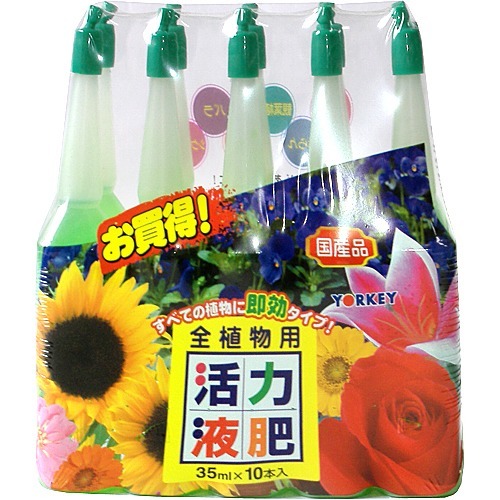 ヨーキ産業 活力剤アンプル 全植物用 35ml 10本入 3コセット 肥料 活力剤 の通販はau Pay マーケット 爽快ドラッグ