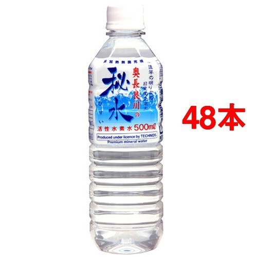 奥長良川の秘水 500ml 48本 水素水 の通販はau Pay マーケット 爽快ドラッグ