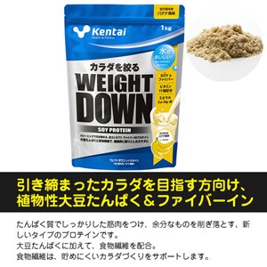 Kentai ケンタイ ウェイトダウン ソイプロテイン 甘さ控えめバナナ風味 1kg の通販はau Pay マーケット いい肌発信 美 サイエンス