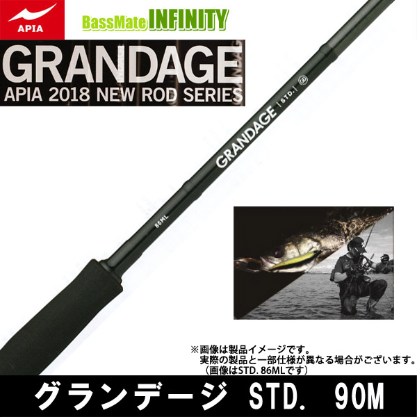 未使用品　GRANDAGE シーバスロッド 90M ロッドケース付き ○アピア GRANDAGE グランデージ STD. 90Mの通販は シーバスロッド