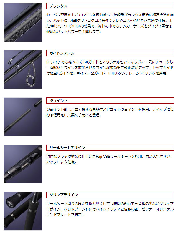 ●エバーグリーン EVERGREEN　ゼファー アバンギャルド ZAGS-118 フレックスマスター_1