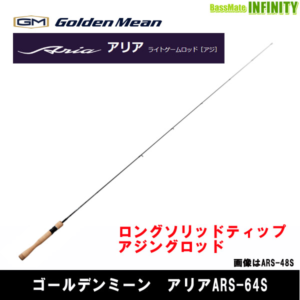 adidas スパイク 黒 ベルト　26.5cm ○ゴールデンミーン アジングロッド アリア ARS-64S (1ピース)
