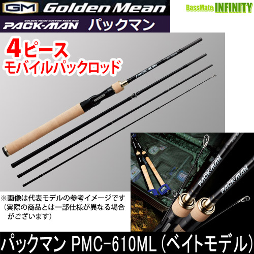 ●ゴールデンミーン　パックマン PMC-610ML (ベイトモデル)