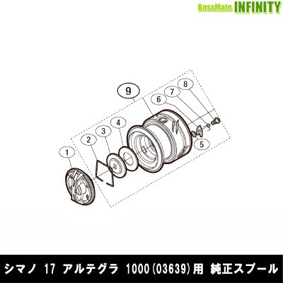 シマノ 17 アルテグラ 1000 用 純正標準スプール パーツ品番105 キャンセル及び返品不可商品 の通販はau Pay マーケット バスメイトインフィニティ