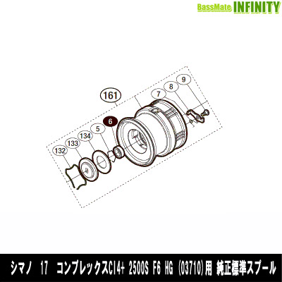 ●シマノ　17  コンプレックスCI4+ 2500S F6 HG (037107)用 純正標準スプール (パーツ品番13CF4)　【キャンセル及び返品不可商品】