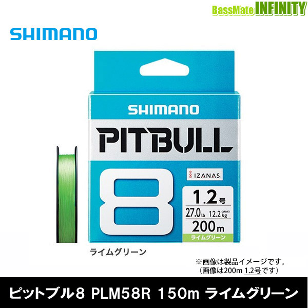 シマノ ピットブル8 150m ライムグリーン Peライン 0 6 2 0号 Plm58r メール便配送可 の通販はau Pay マーケット バスメイトインフィニティ