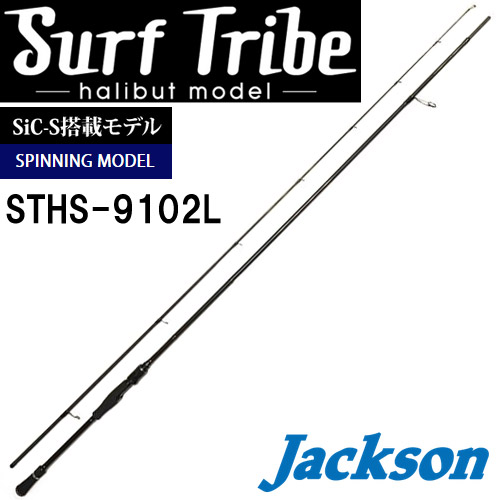 【在庫限定25％OFF】ジャクソン　サーフトライブ STHS-9102L【bsr007】