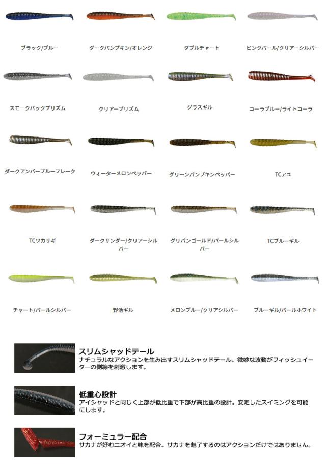 ジャッカル Jackall アイシャッドテール 3 8インチ メール便配送可 の通販はau Pay マーケット バスメイトインフィニティ
