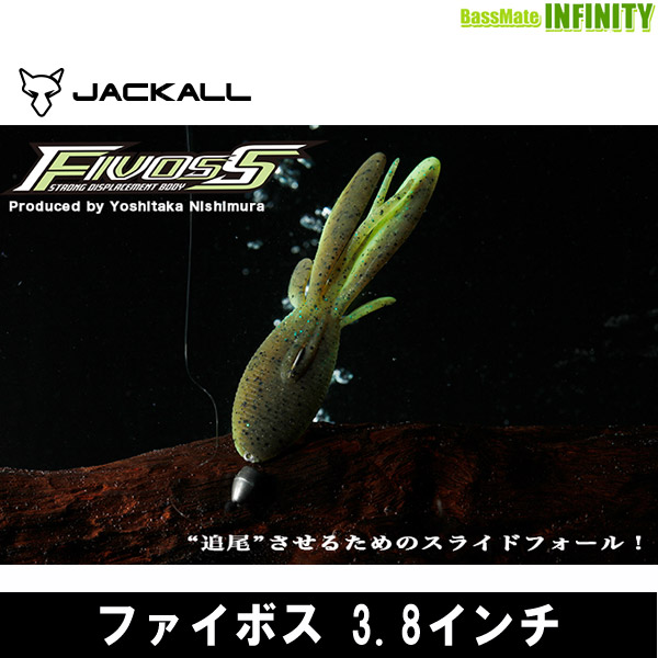 ジャッカル ファイボス 3 8インチ メール便配送可 の通販はau Pay マーケット バスメイトインフィニティ