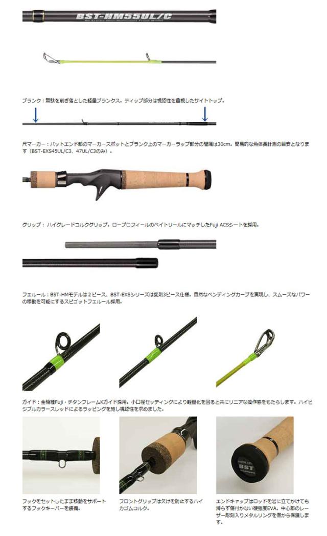 ○スミス SMITH ビースティッキー トラウト(本山博之モデル) BST