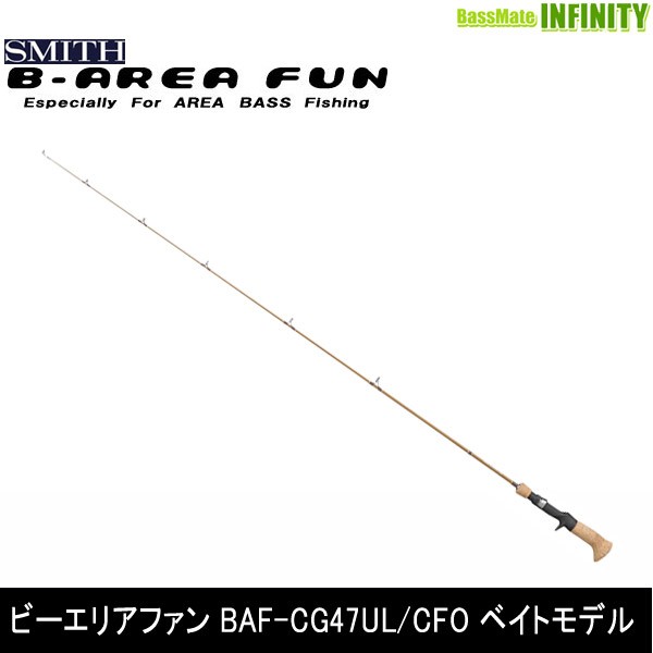 ●スミス SMITH　ビーエリアファン BAF-CG47UL/CFO ベイトモデル