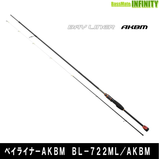 ●スミス SMITH　ベイライナー AKBM BL-722ML/AKBM