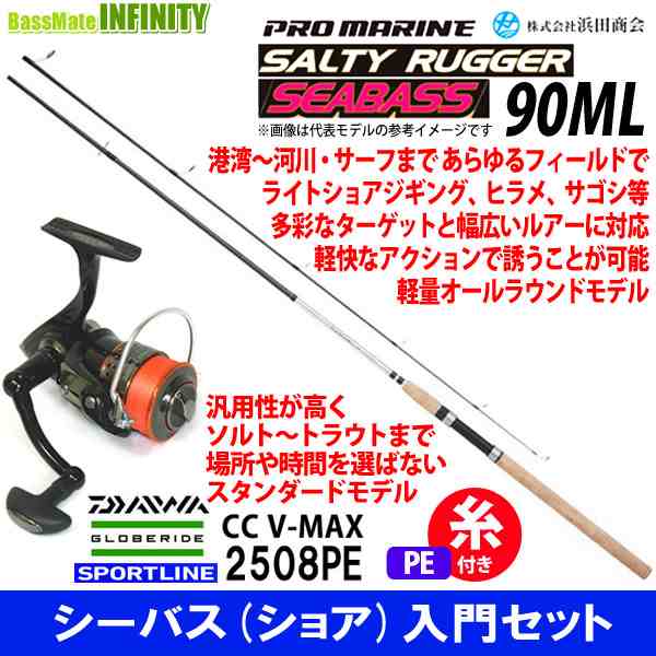 Pe0 8号 1m 糸付き シーバス ショア 入門セット プロマリン ソルティーラガーシーバス 90ml スポーツライン Cc V Max 2508peの通販はau Pay マーケット バスメイトインフィニティ キャッシレス5 還元対象店