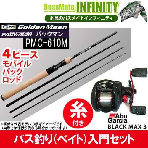 バス釣り ベイト 入門セット ナイロン12lb糸付き ゴールデンミーン パックマン Pmc 610m Abu ブラックマックス3 右ハンドル の通販はau Pay マーケット バスメイトインフィニティ